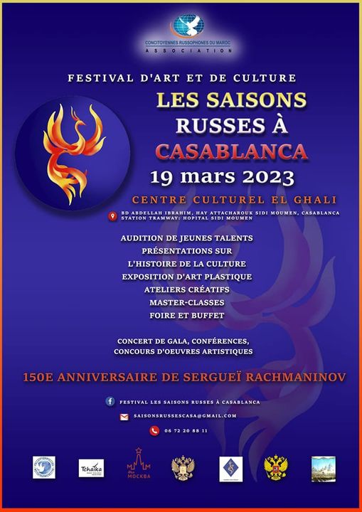 Affiche. Festival « Les Russes à Casablanca 2023 » - 4ème édition, dédiée à 150e anniversaire de Sergueï Rachmaninoff. 2023-02-01